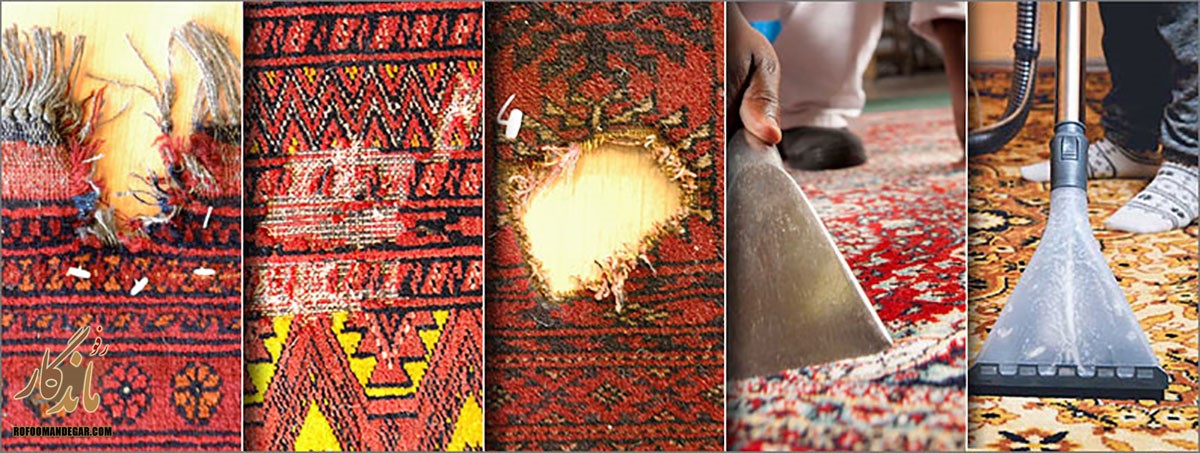 سوختگی فرش و روشهای رفع سوختگی فرش
